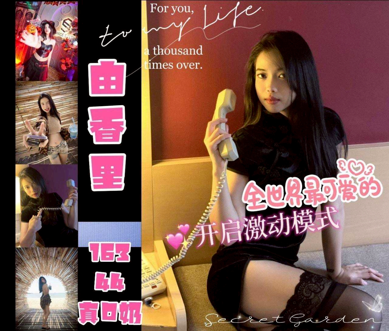 極漱澎湖外送 書白 情趣店老闆娘 美艷的鄰家人妻